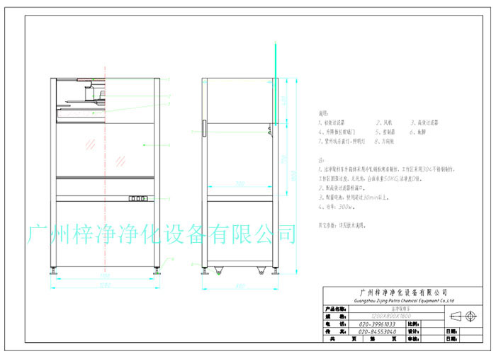 潔凈取樣車設計方案